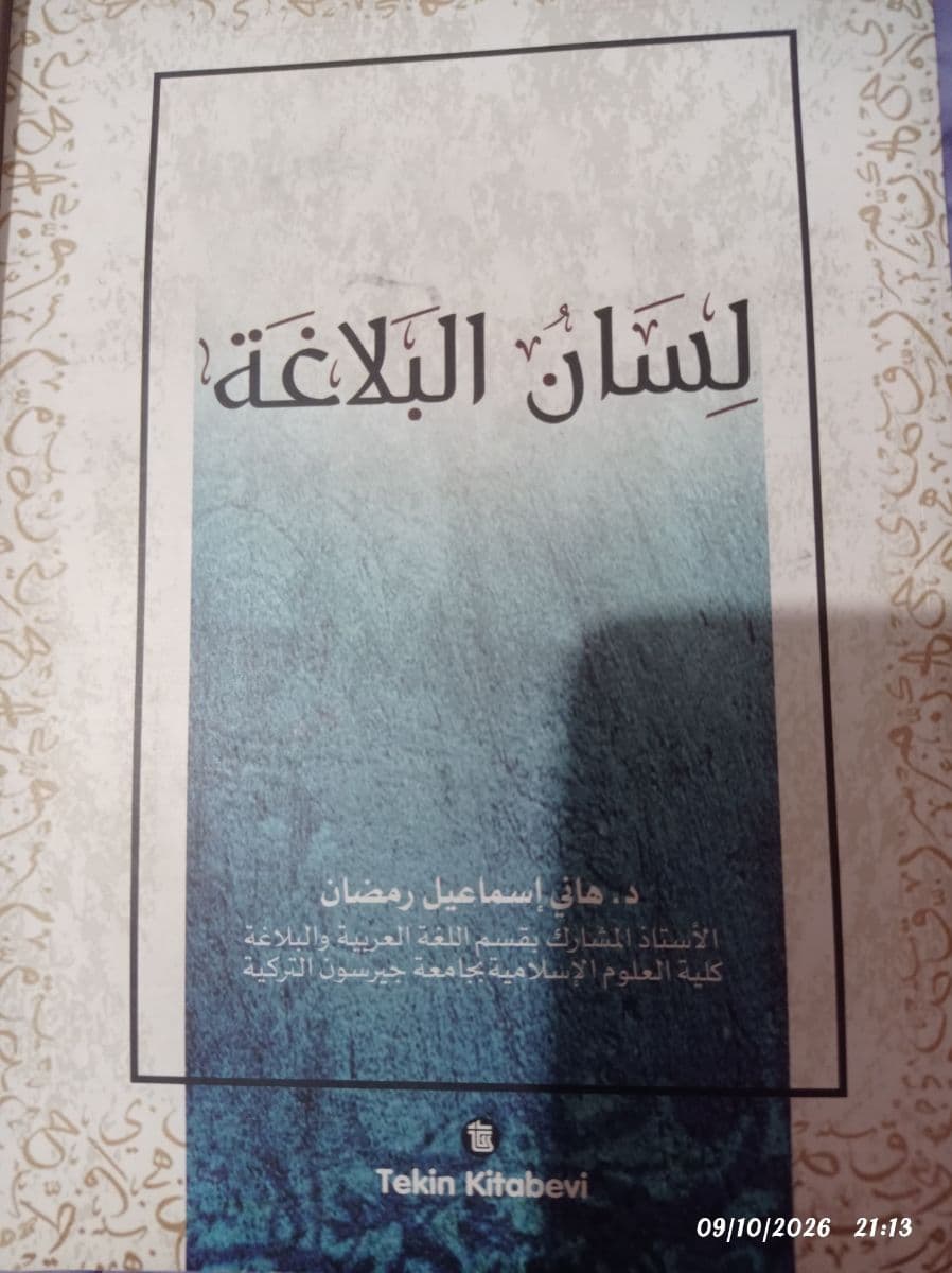 Lisanül belagat - İsmail ramadan ikinci el kitap