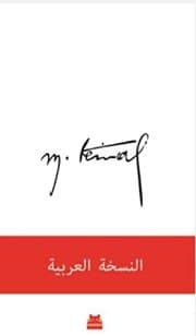 Mustafa Kemal - Yılmaz Özdil ikinci el kitap