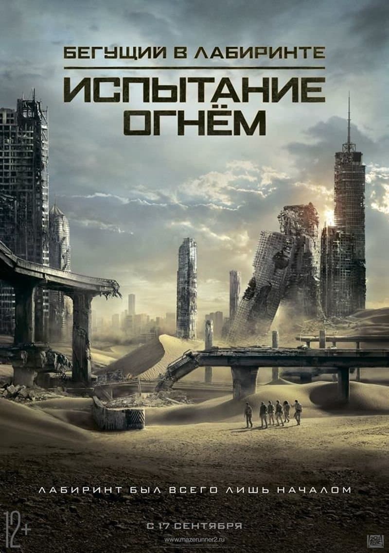 Labirent: Alev Deneyleri (3) - James Dashner ikinci el kitap